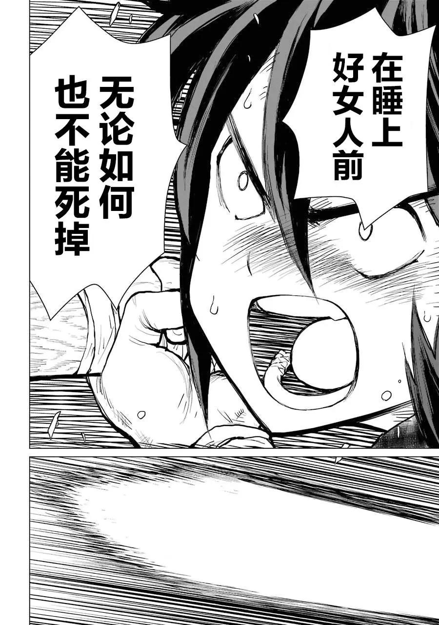 第01话51