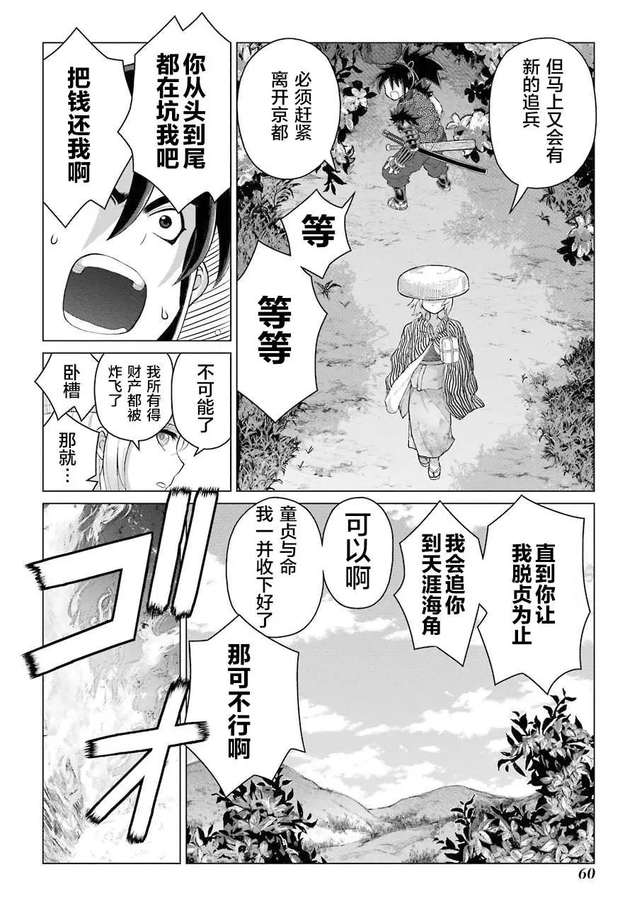 第01话65