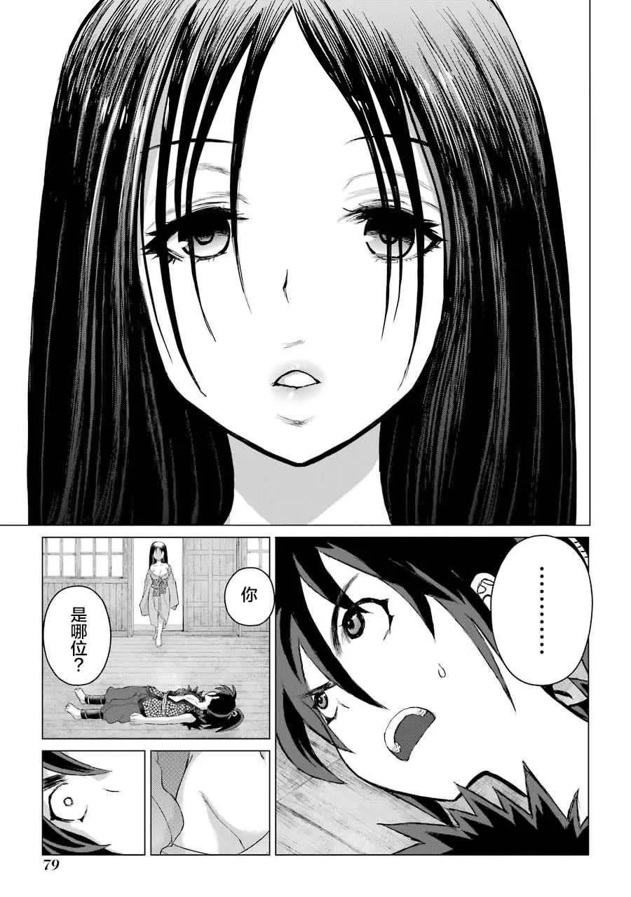 第02话12