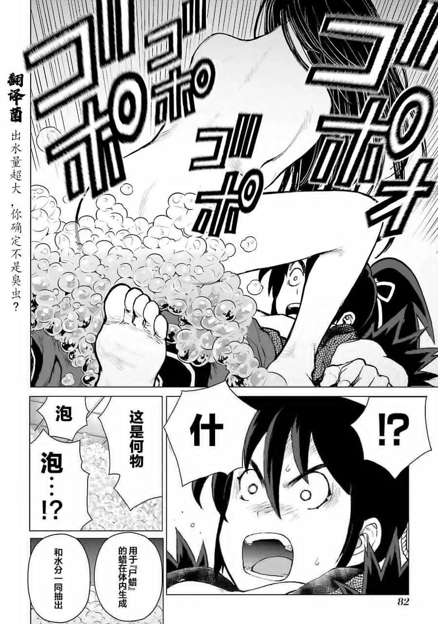 第02话15