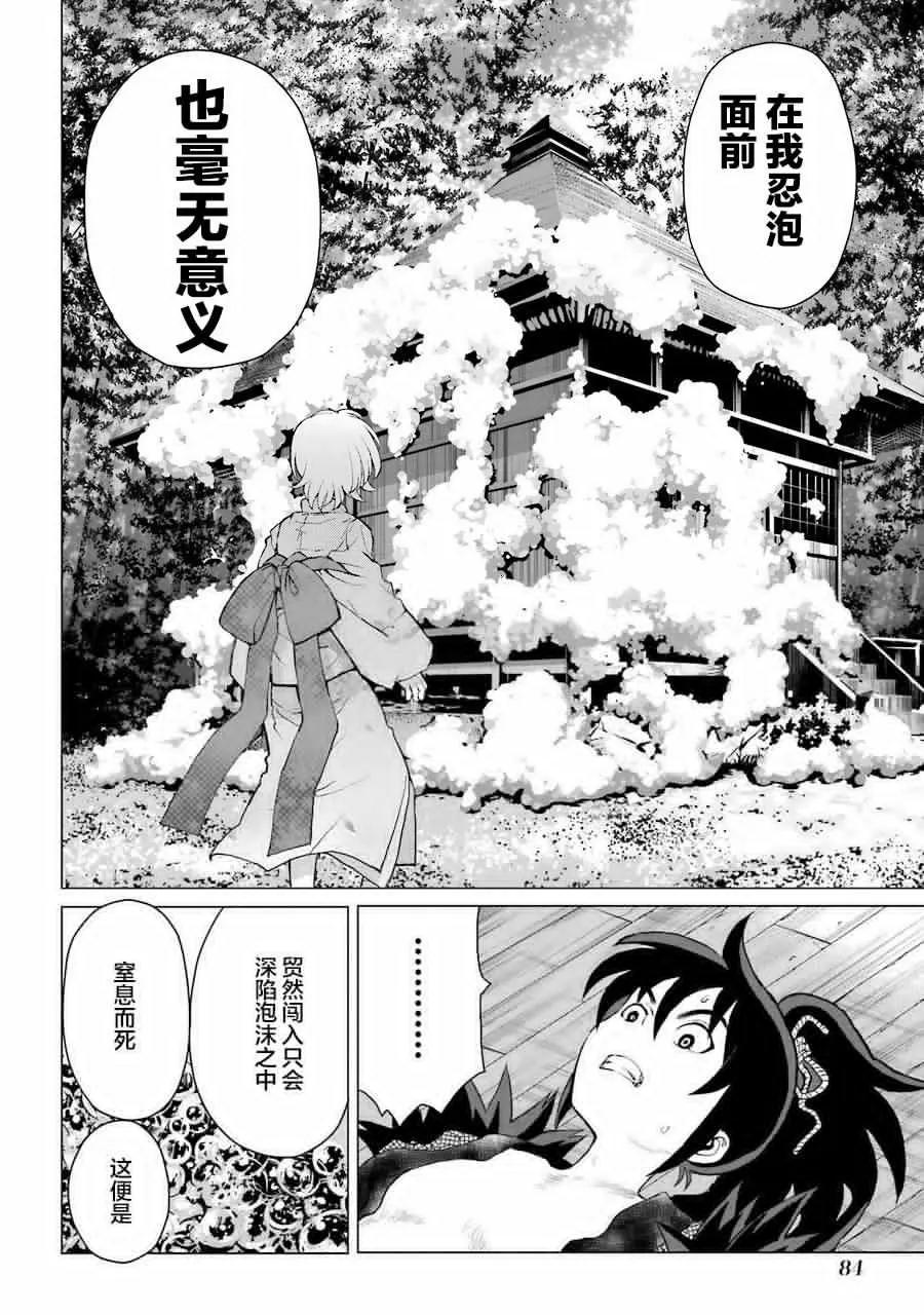 第02话17