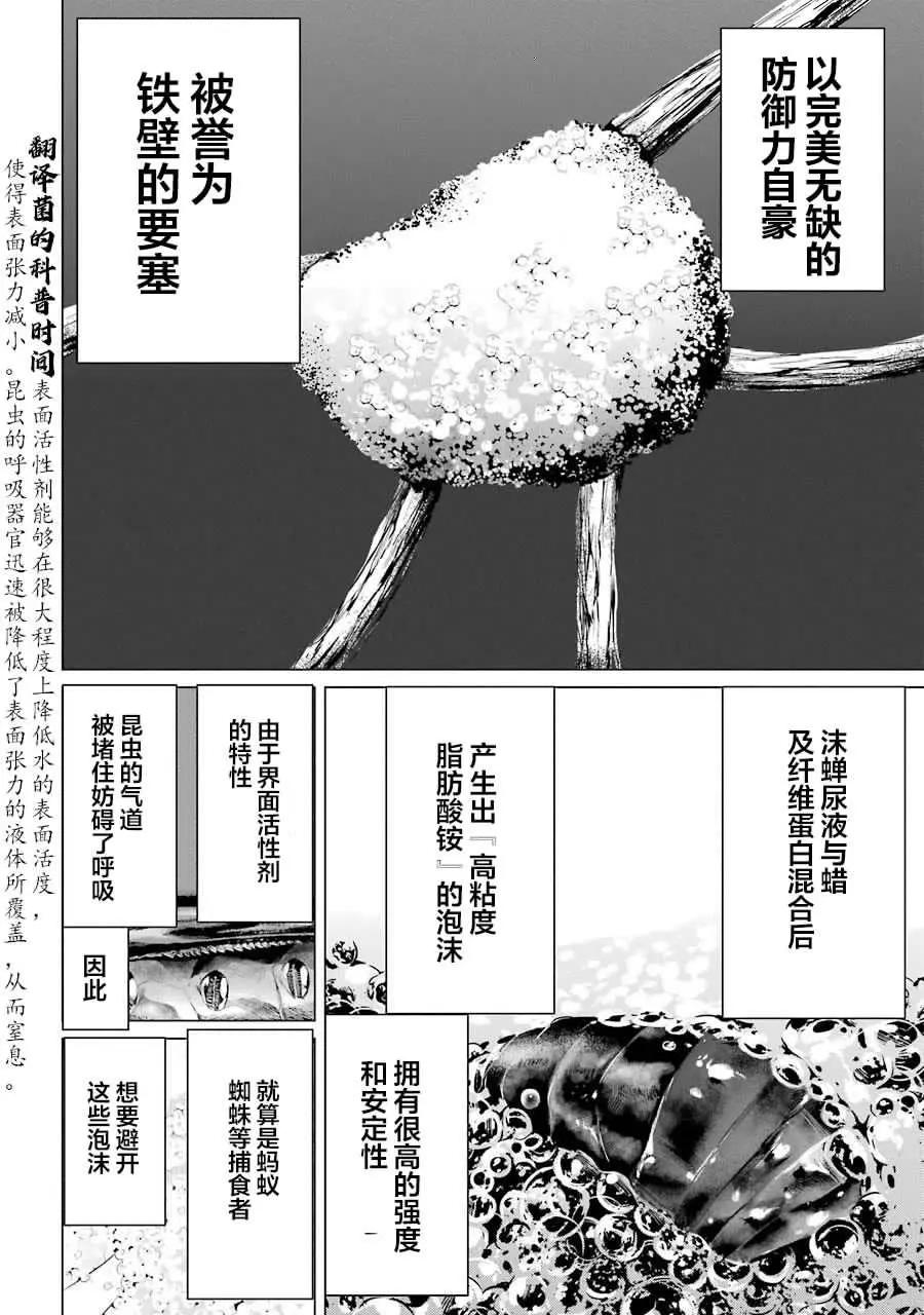 第02话19