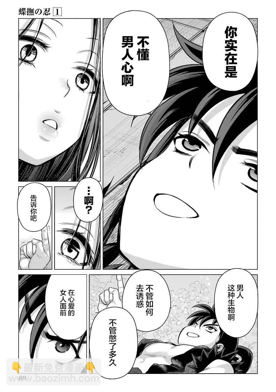第02话22