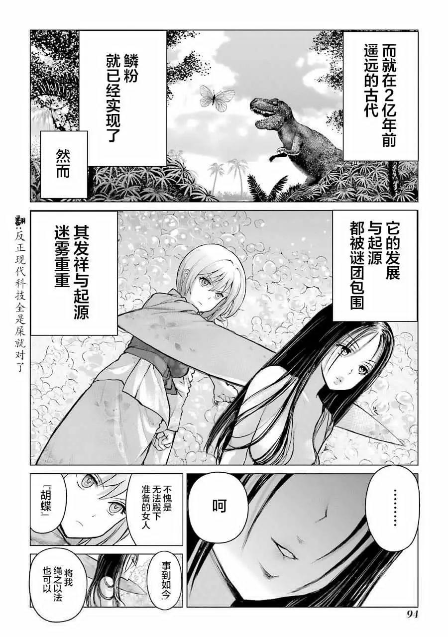 第02话27