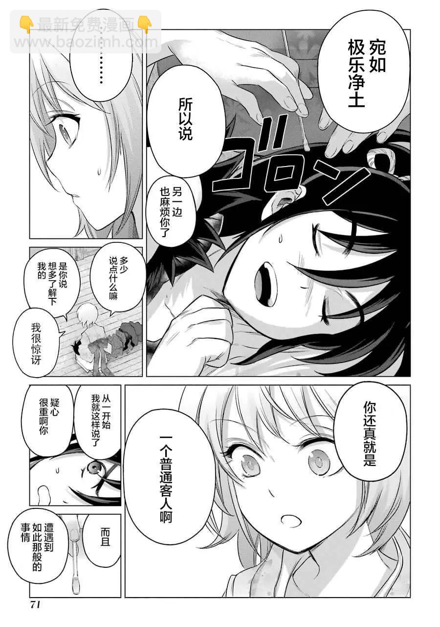 第02话4