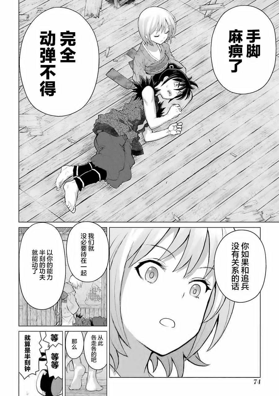 第02话7