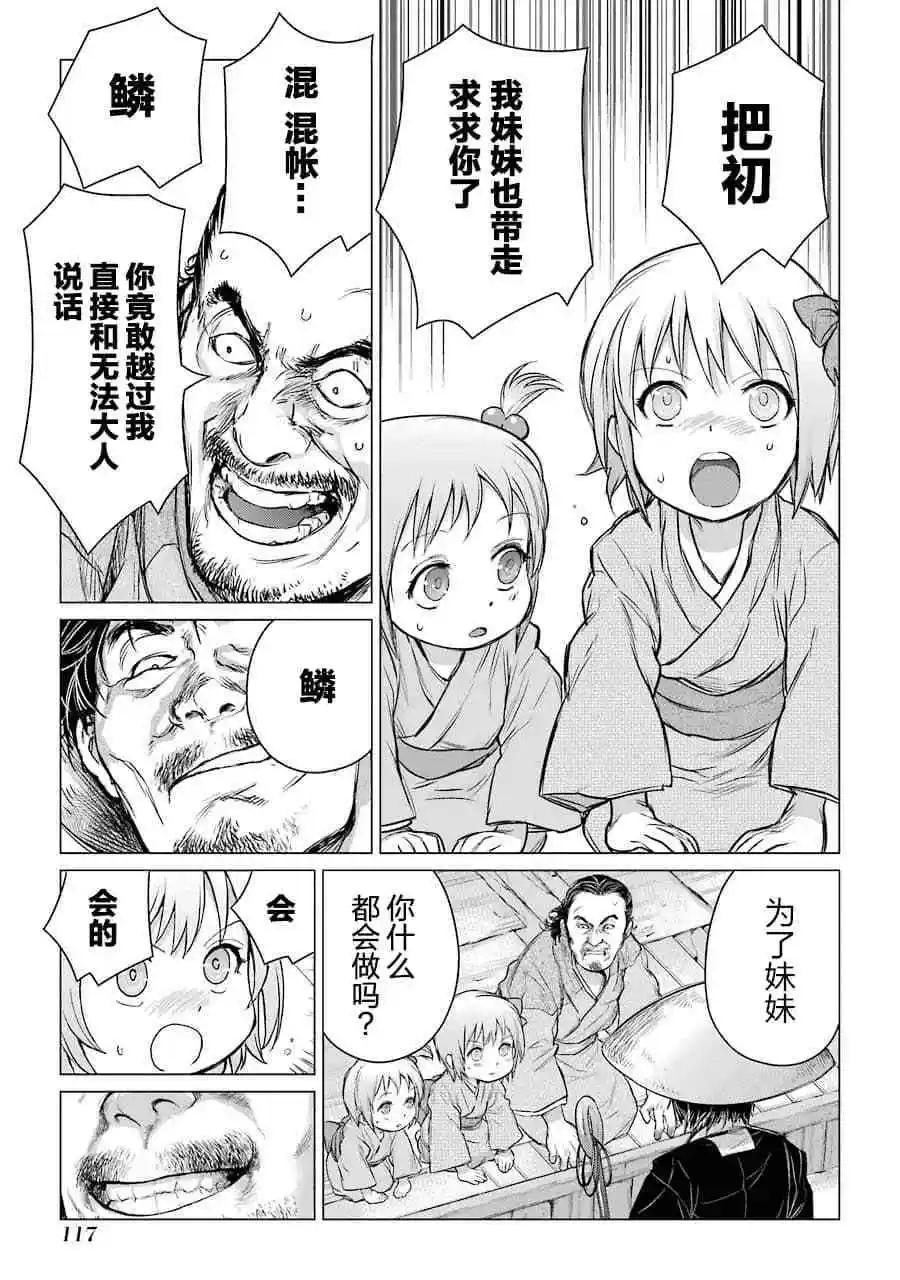 第03话12