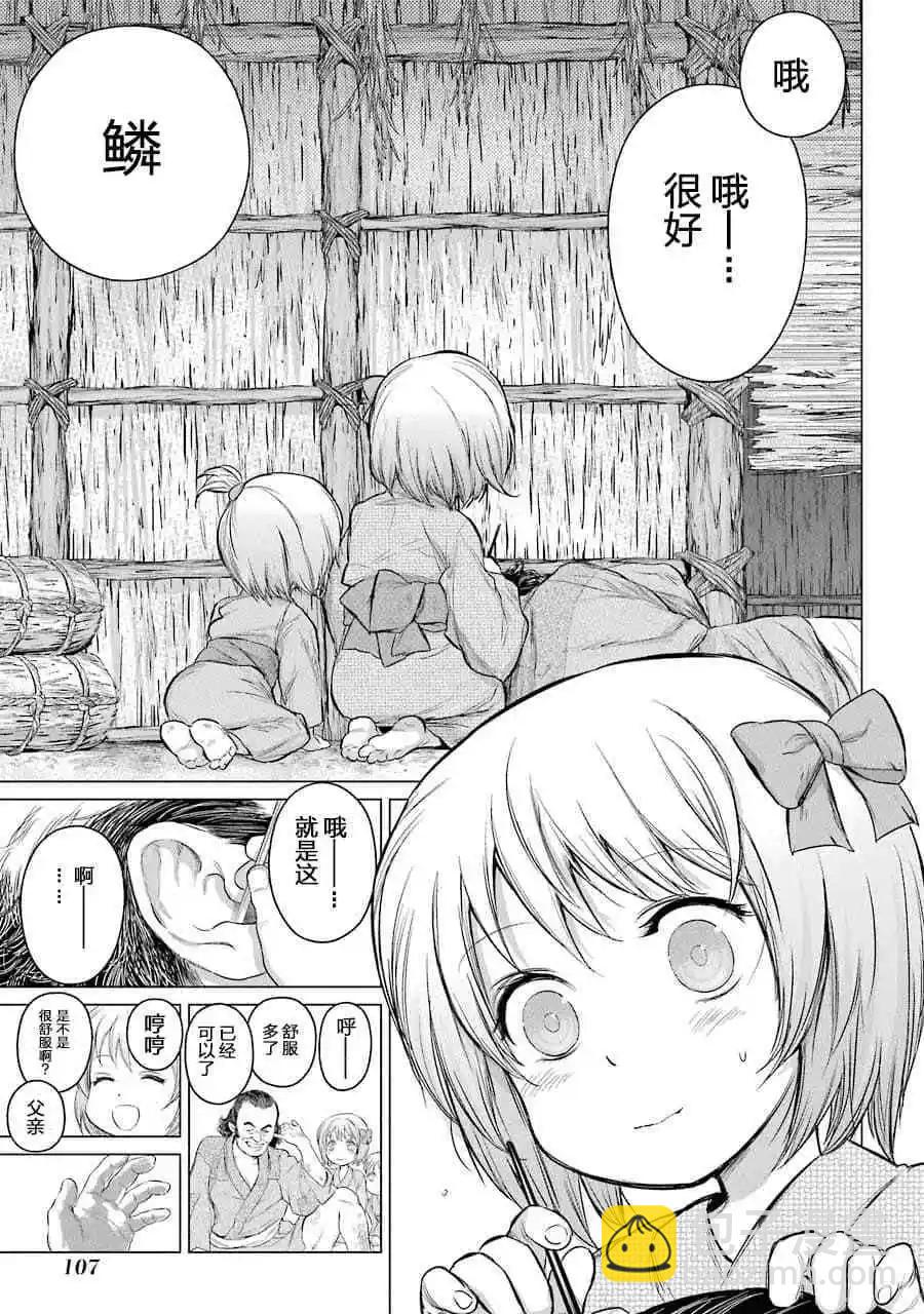 第03话2