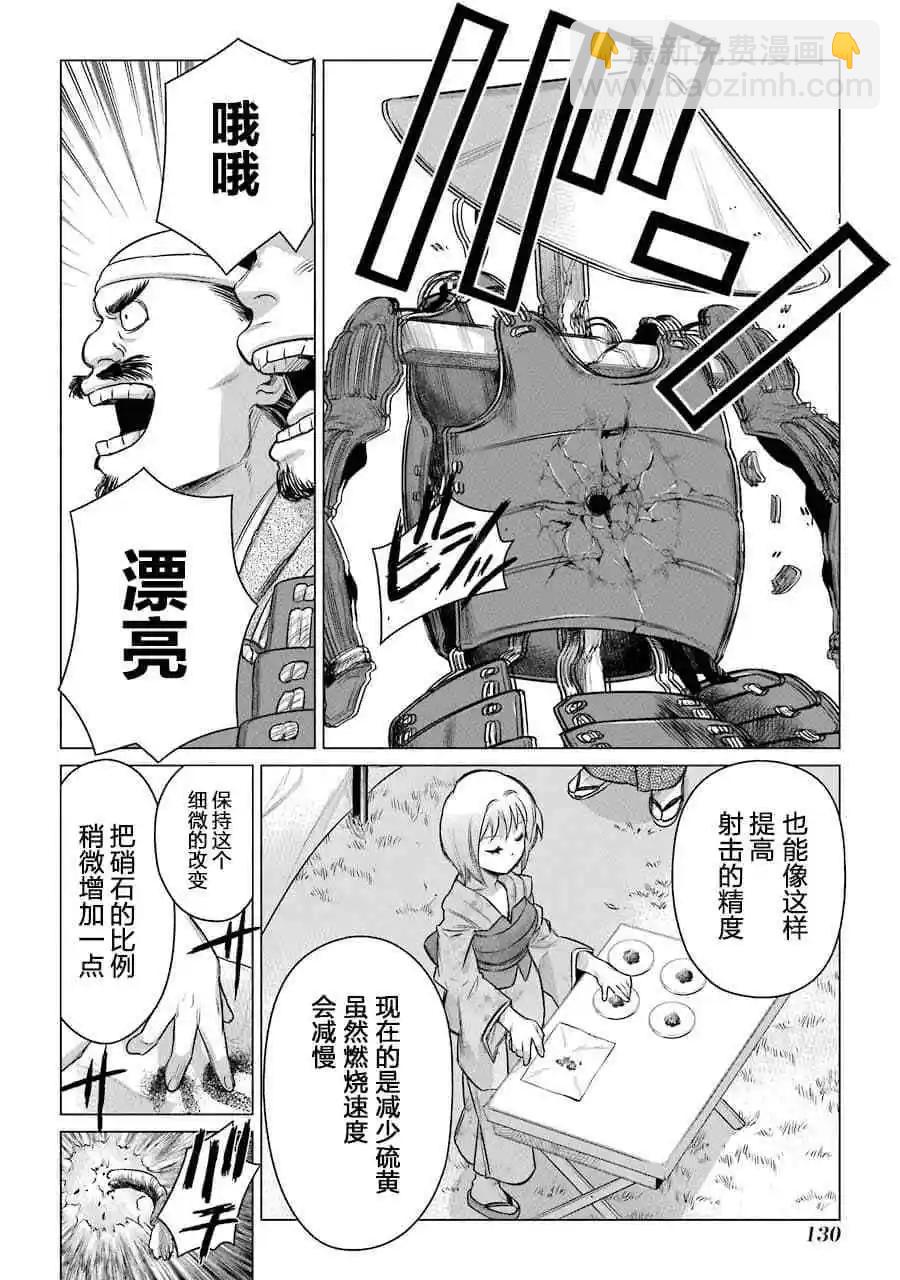 第03话25