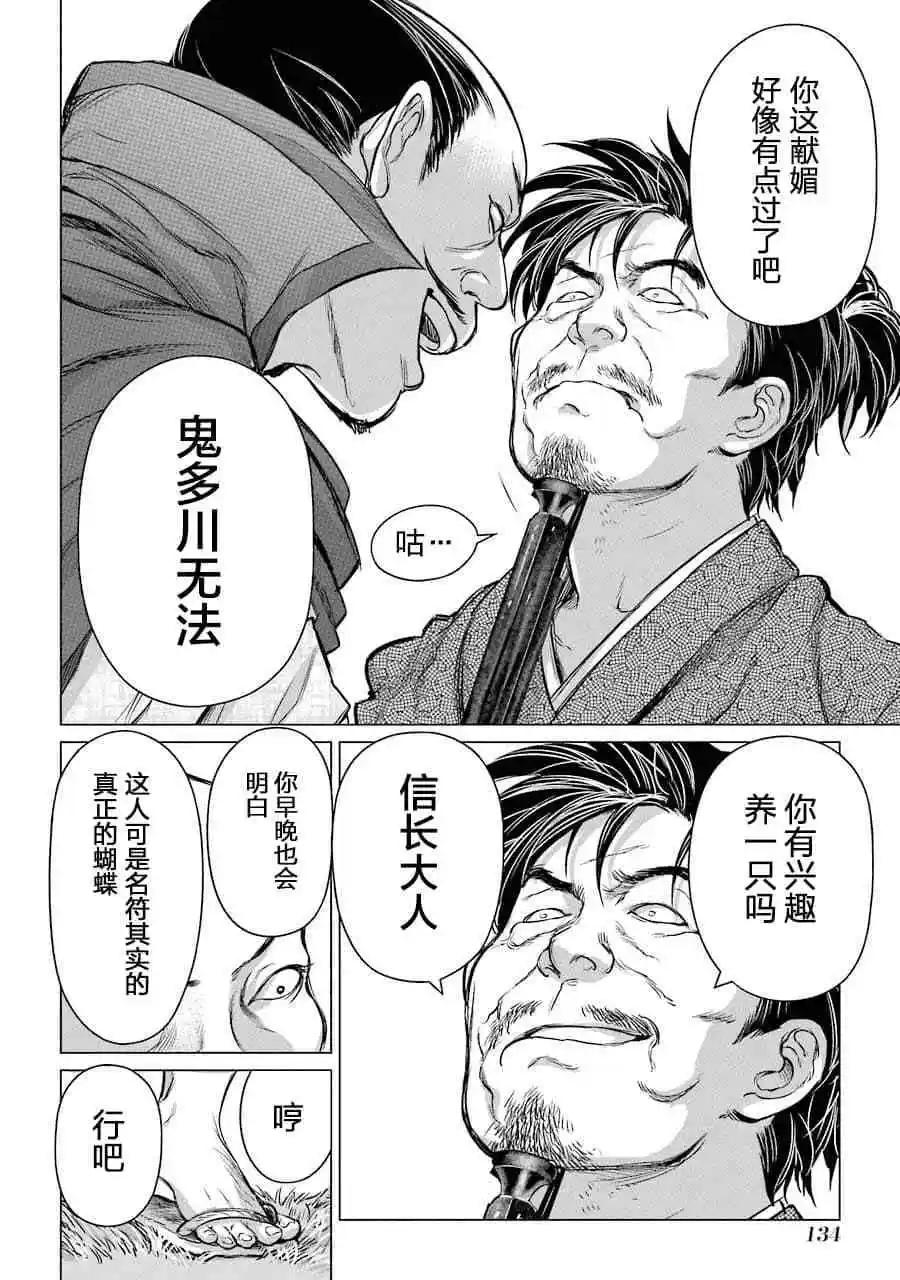第03话29