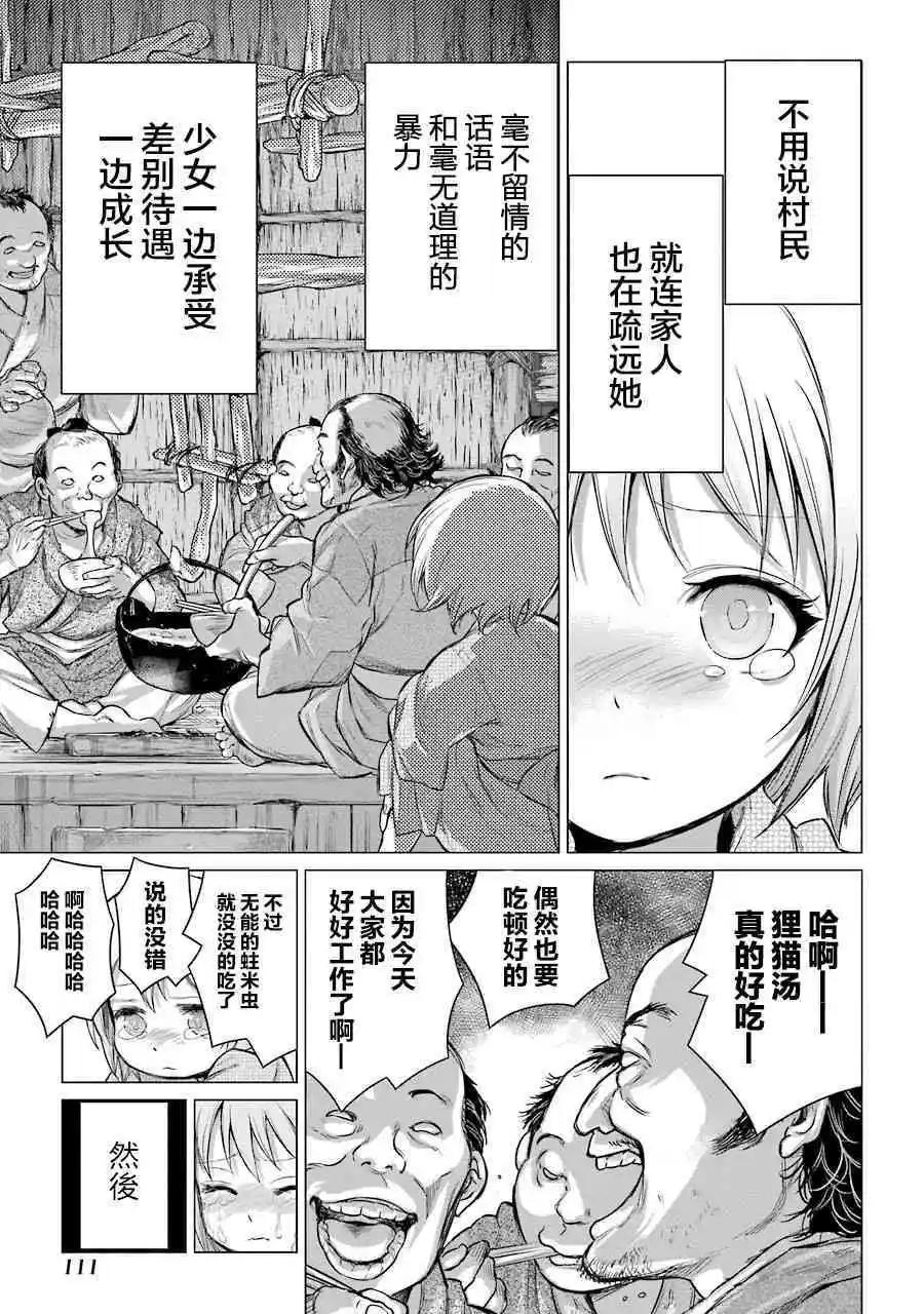 第03话6