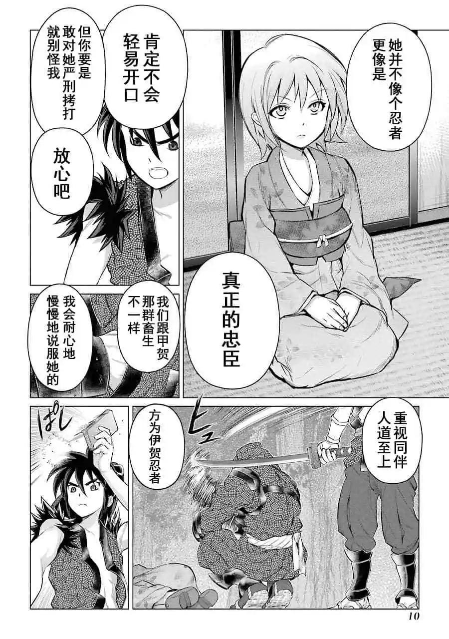 第05话10