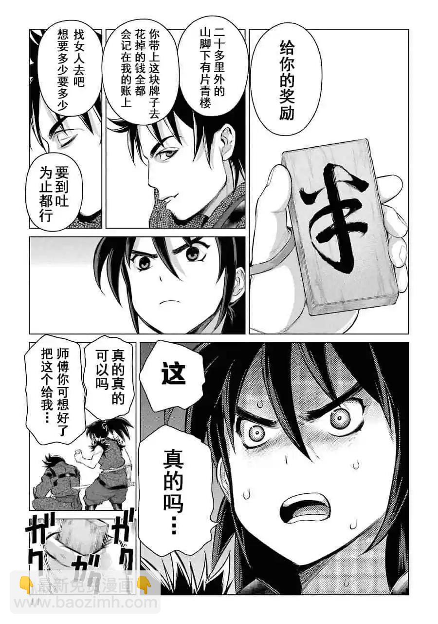 第05话11
