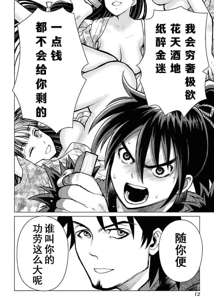 第05话12