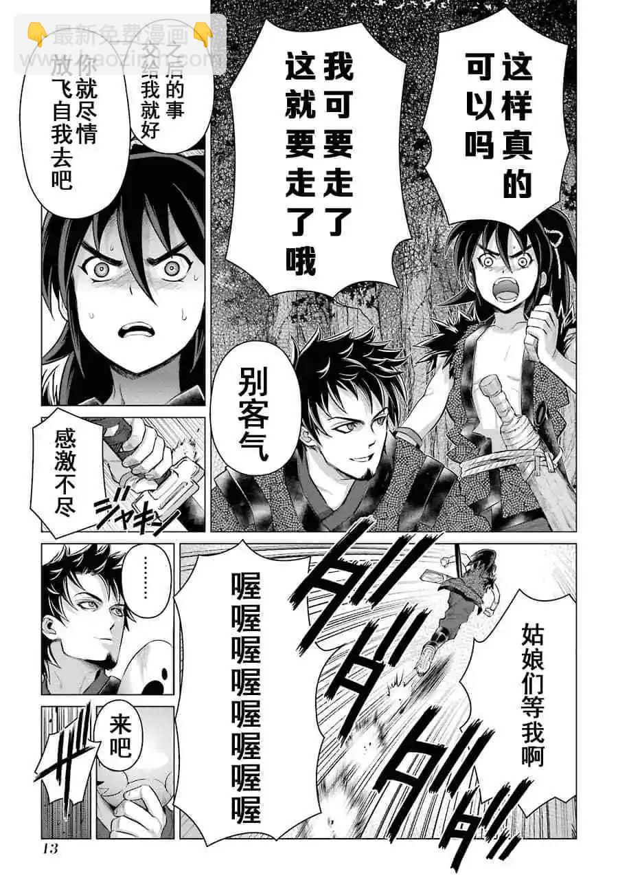 第05话13