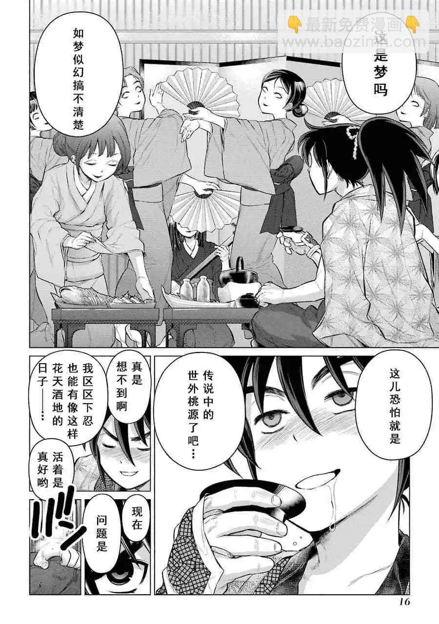 第05话16