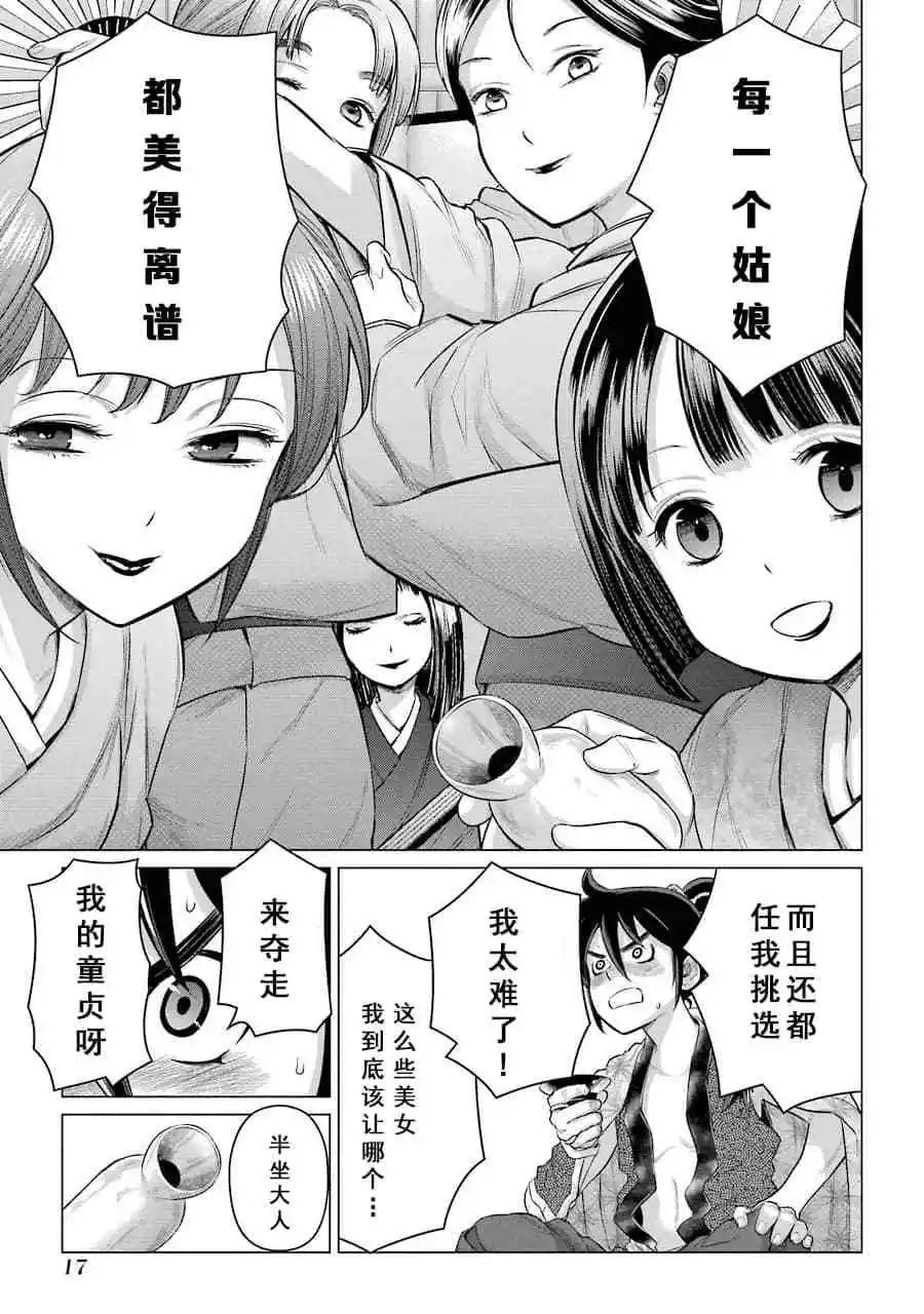 第05话17