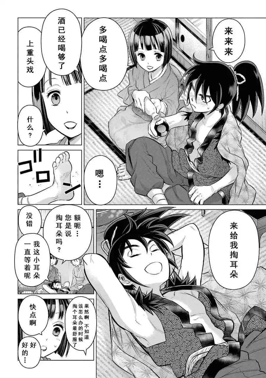 第05话18