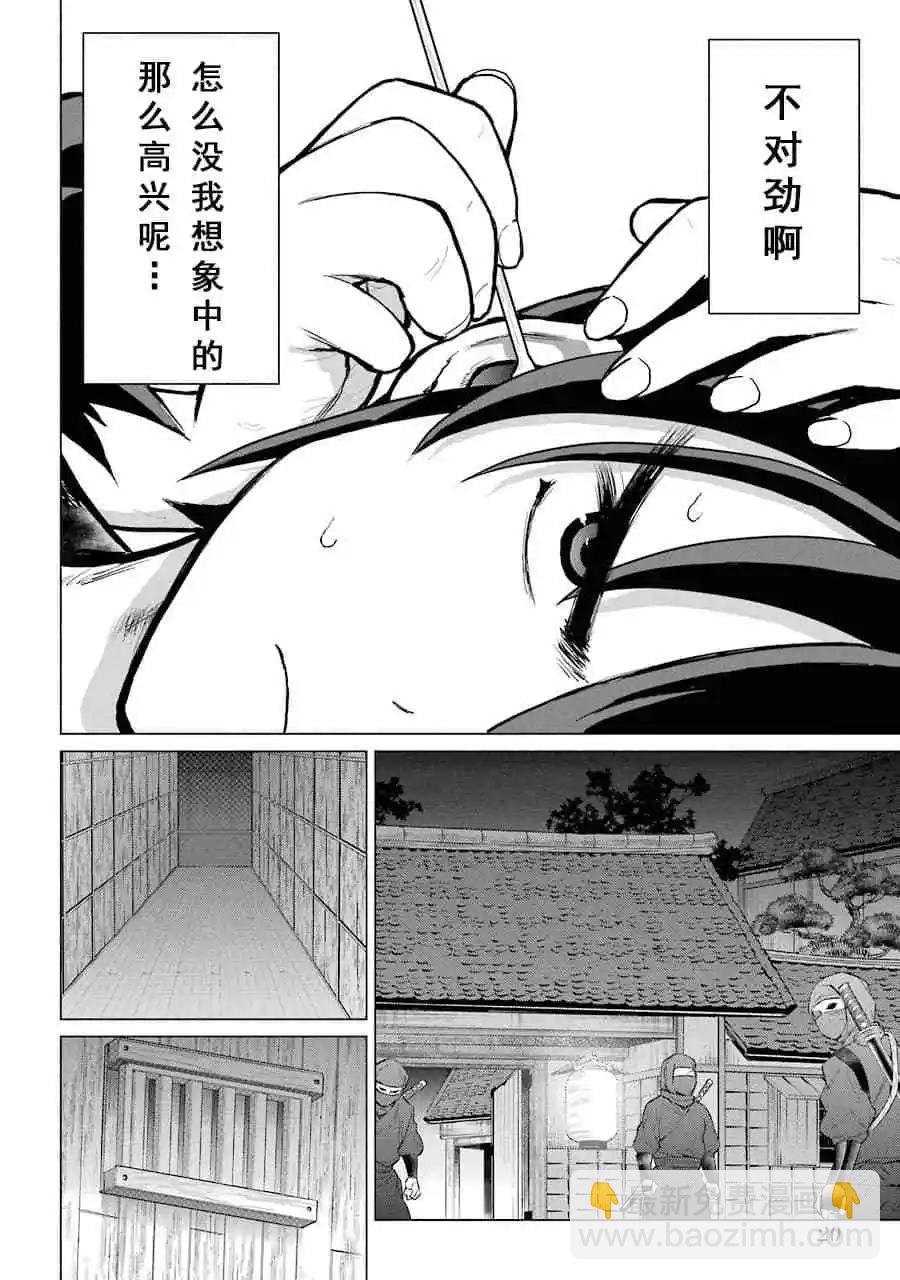 第05话20