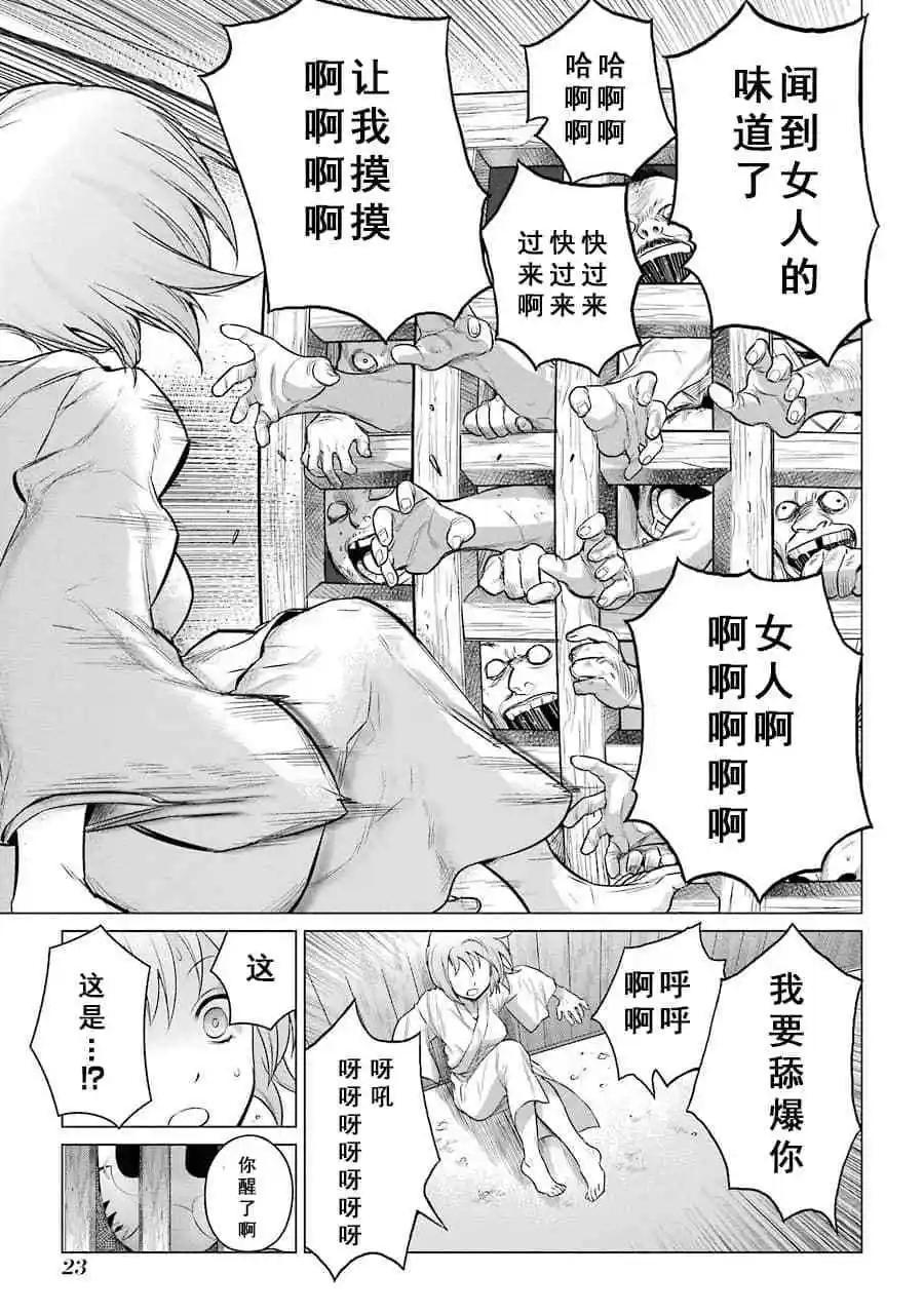 第05话23