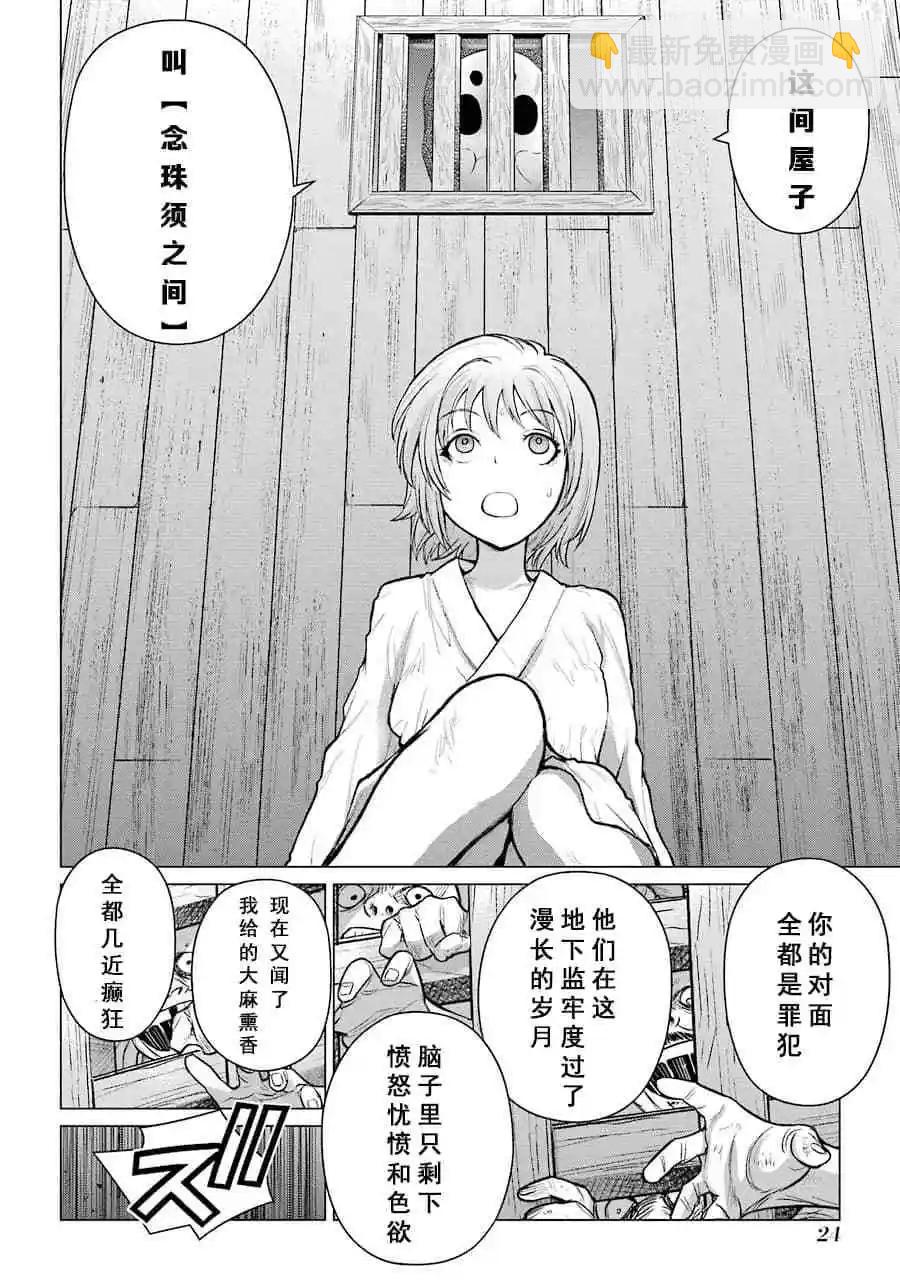 第05话24