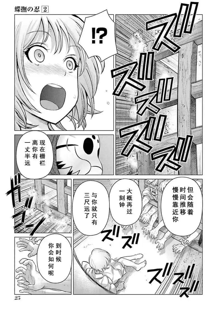 第05话25