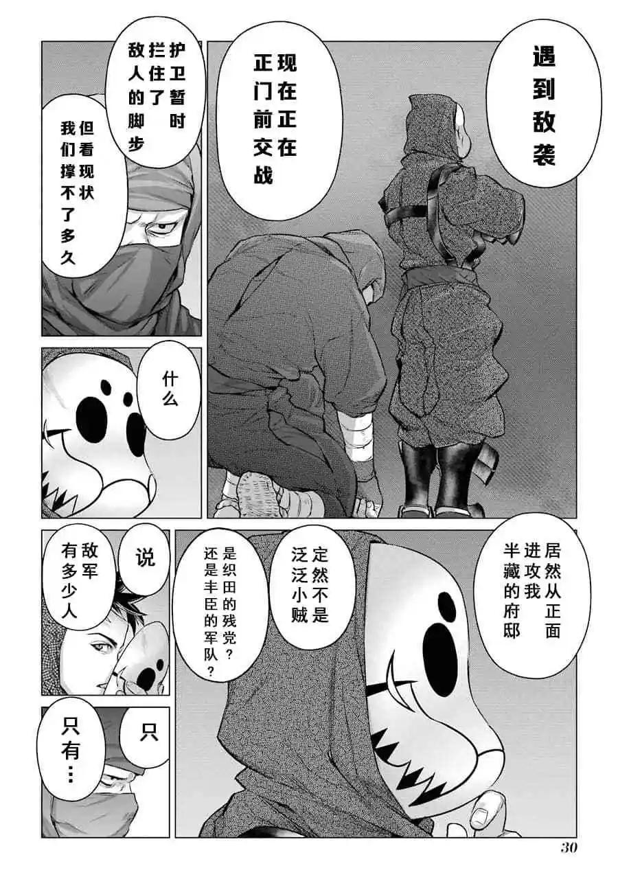 第05话30