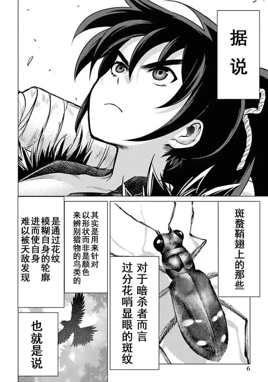 第05话6