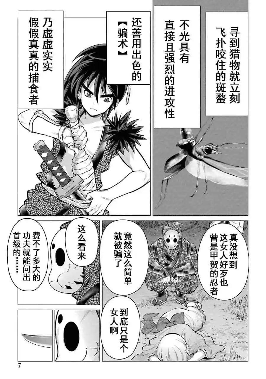 第05话7