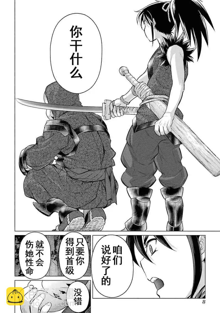 第05话8
