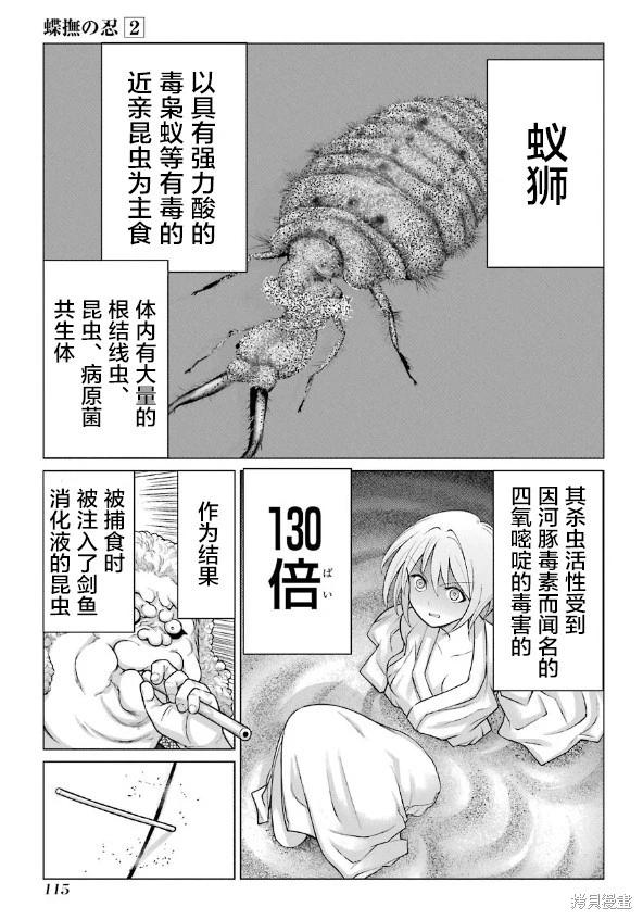 第08话0