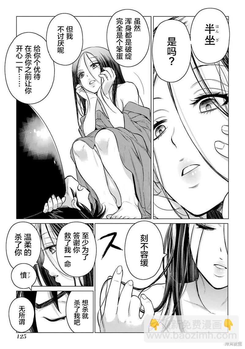 第08话10