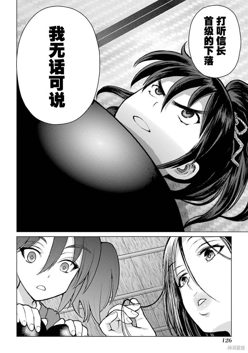 第08话11