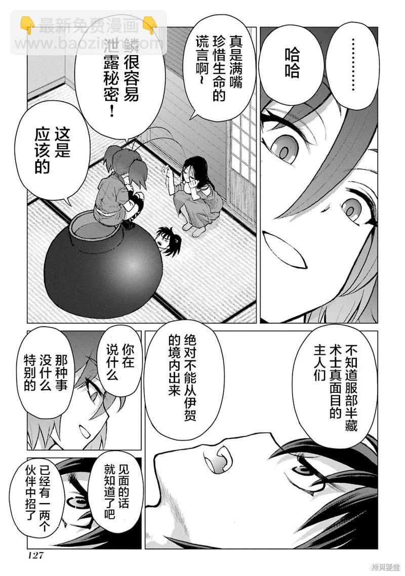 第08话12