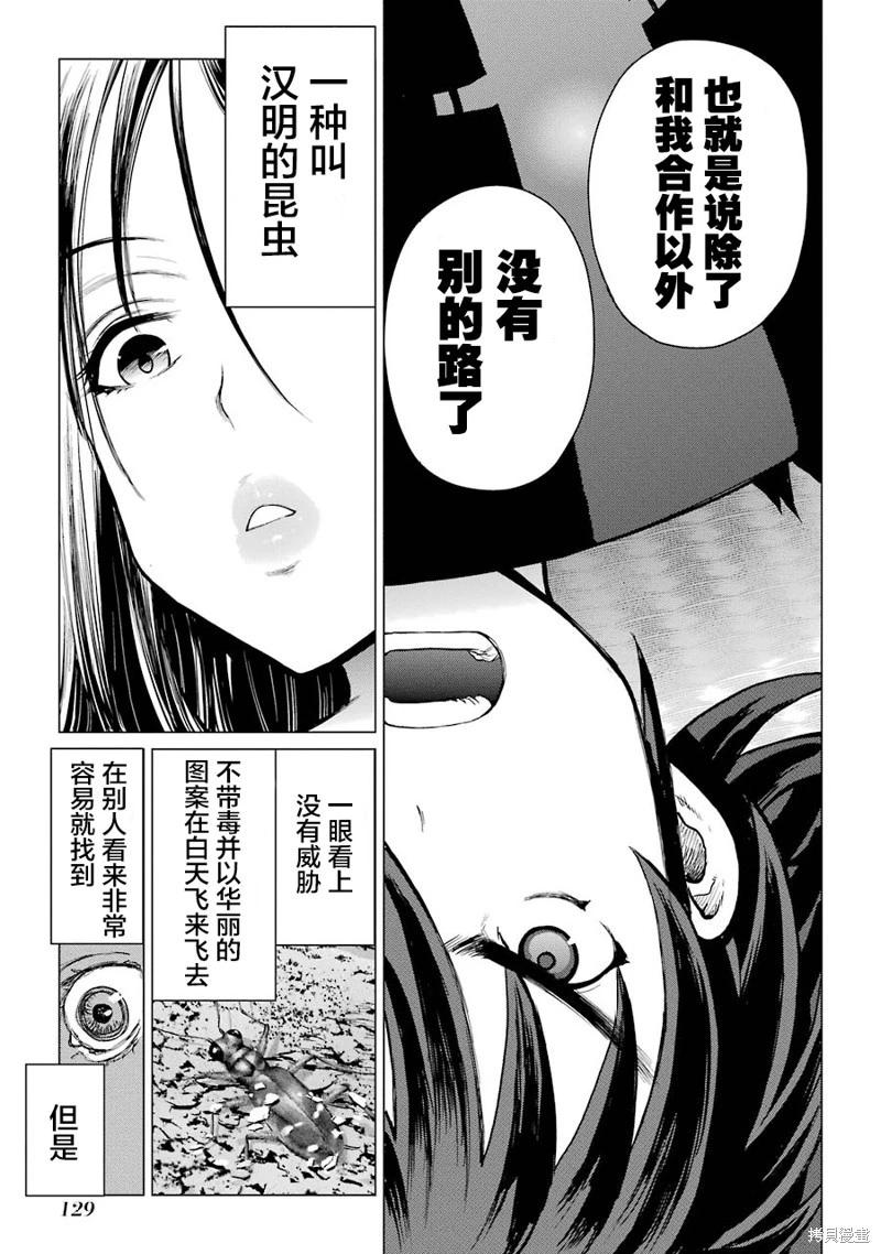 第08话14