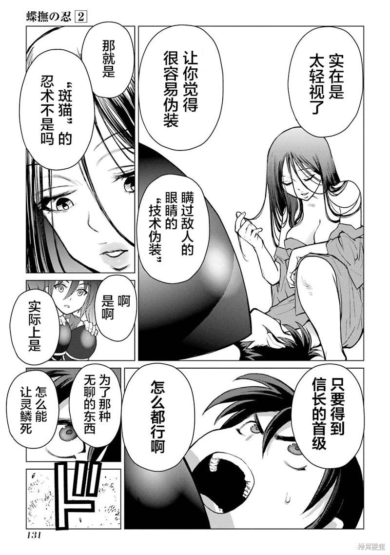 第08话16