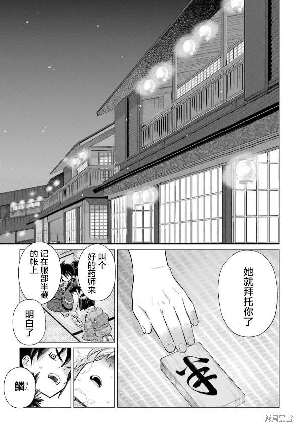 第08话2