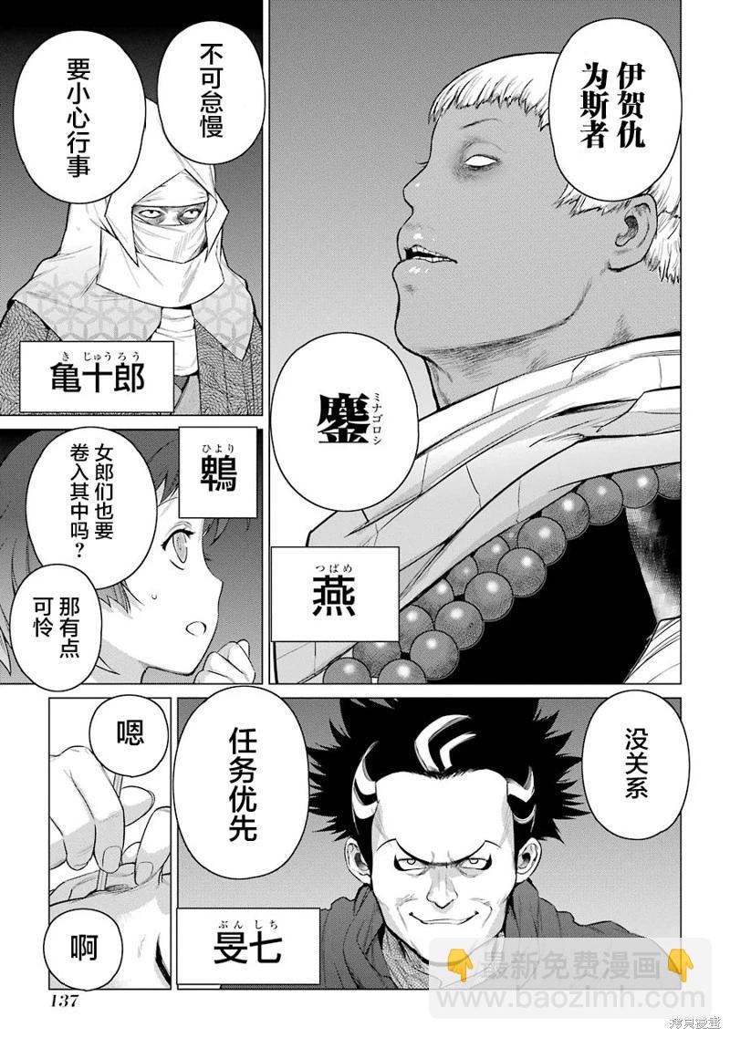 第08话21