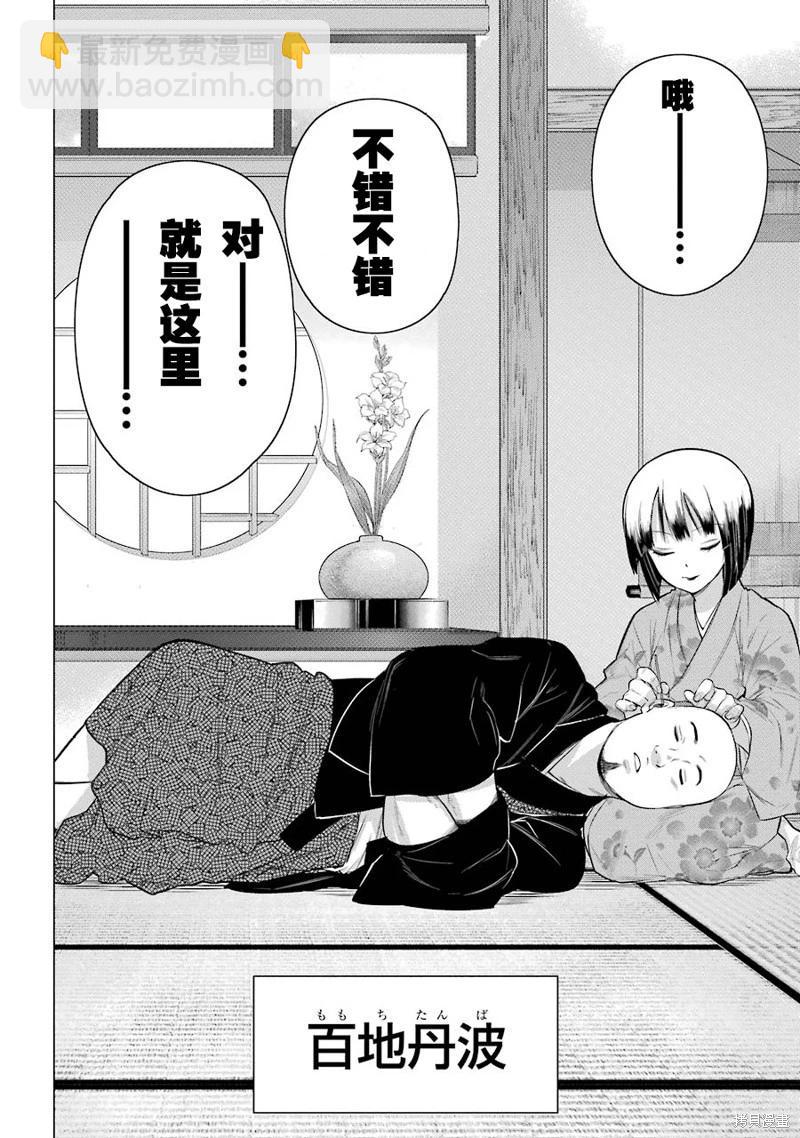 第08话22