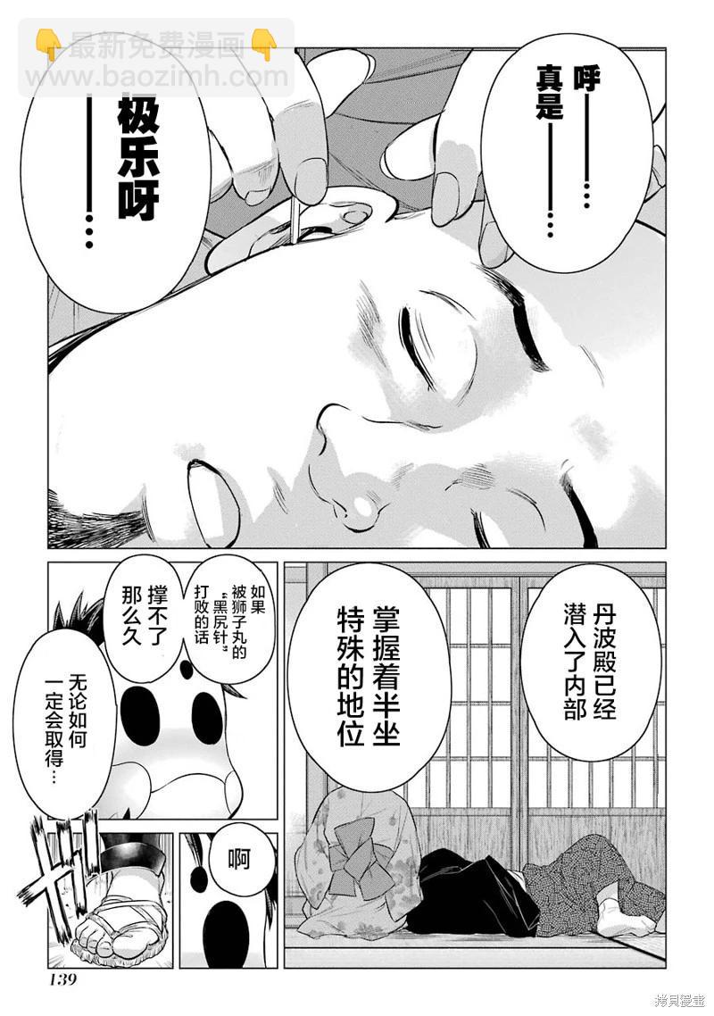 第08话23