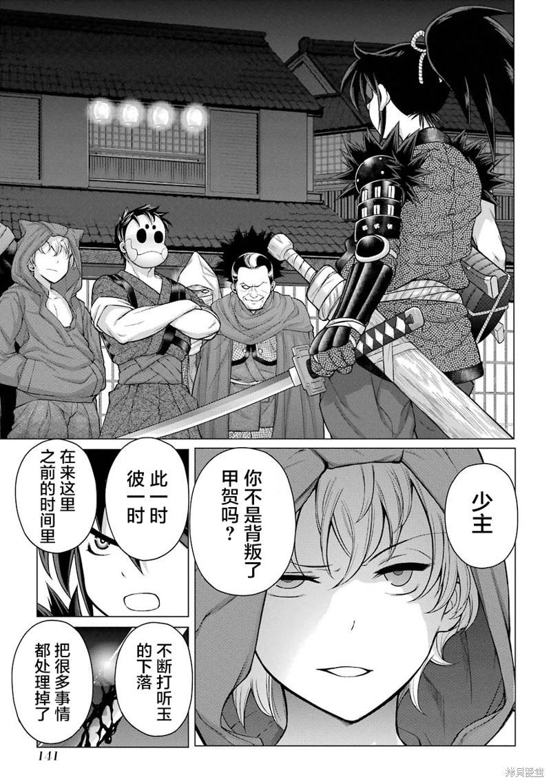 第08话25