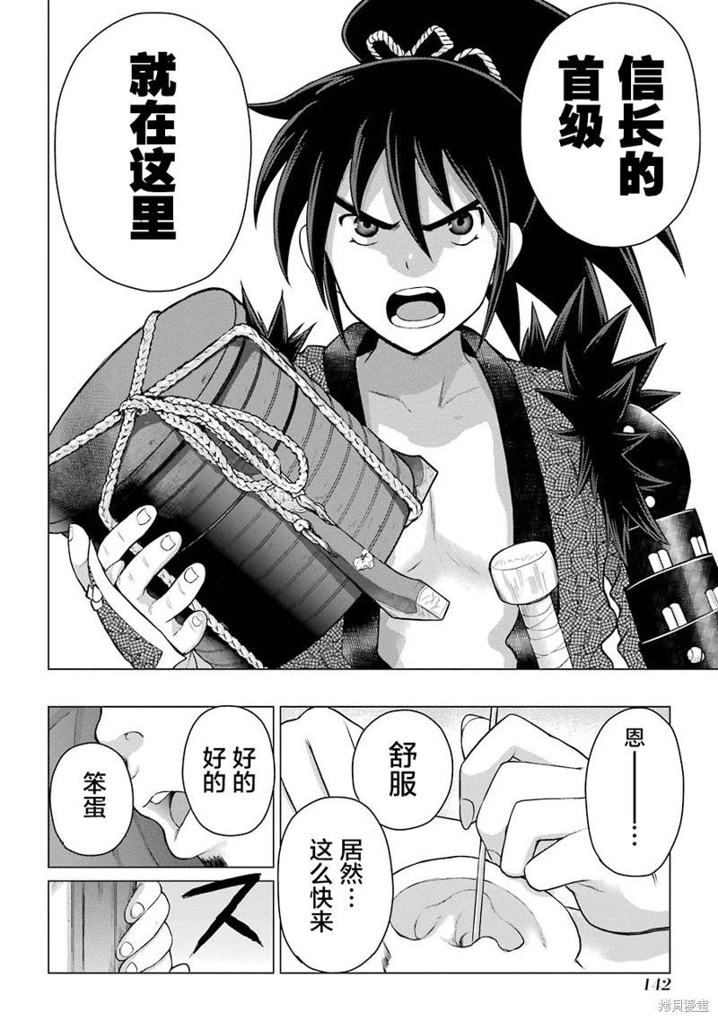 第08话26