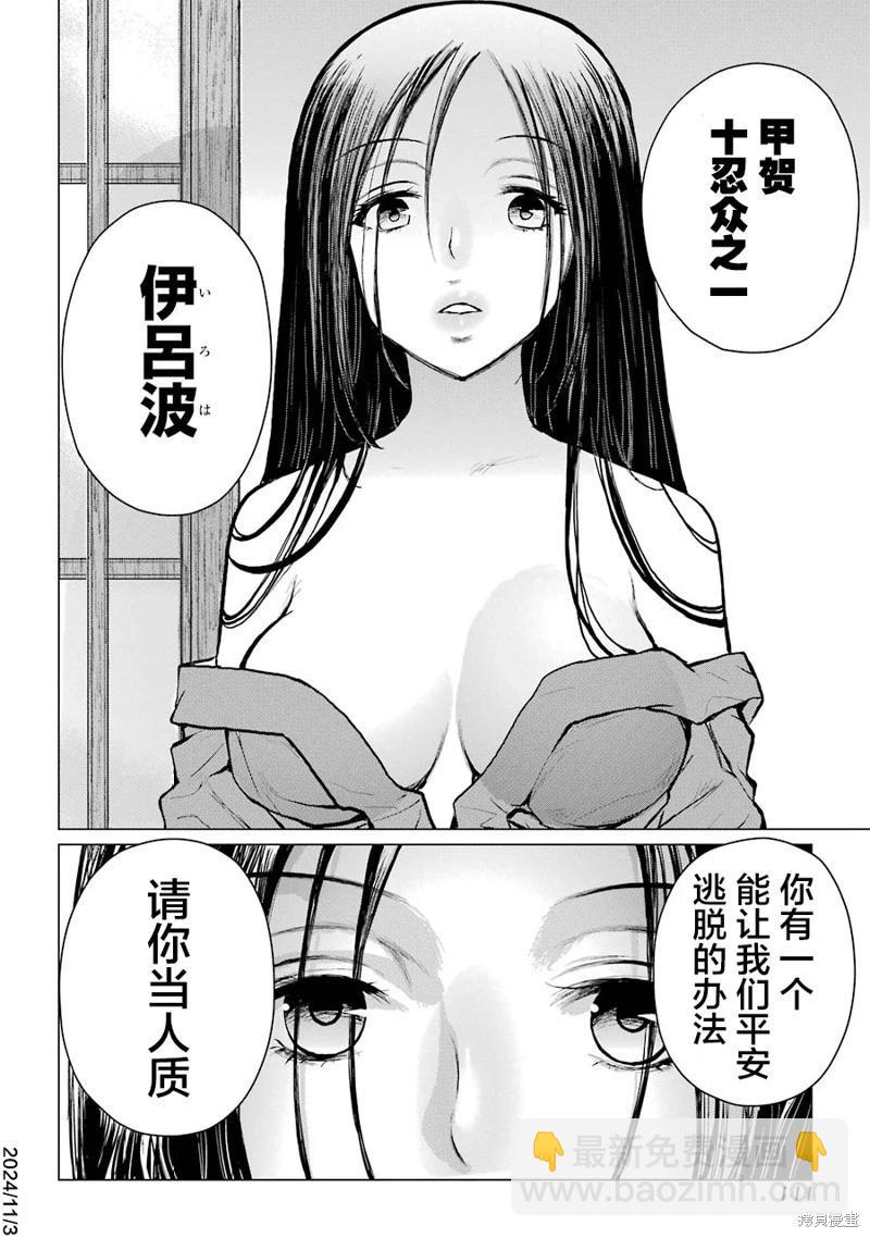 第08话28