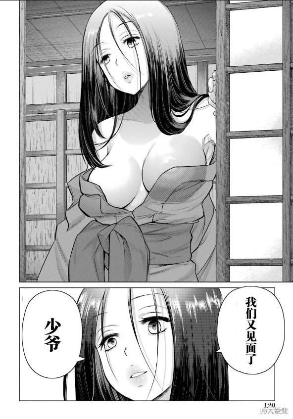 第08话5