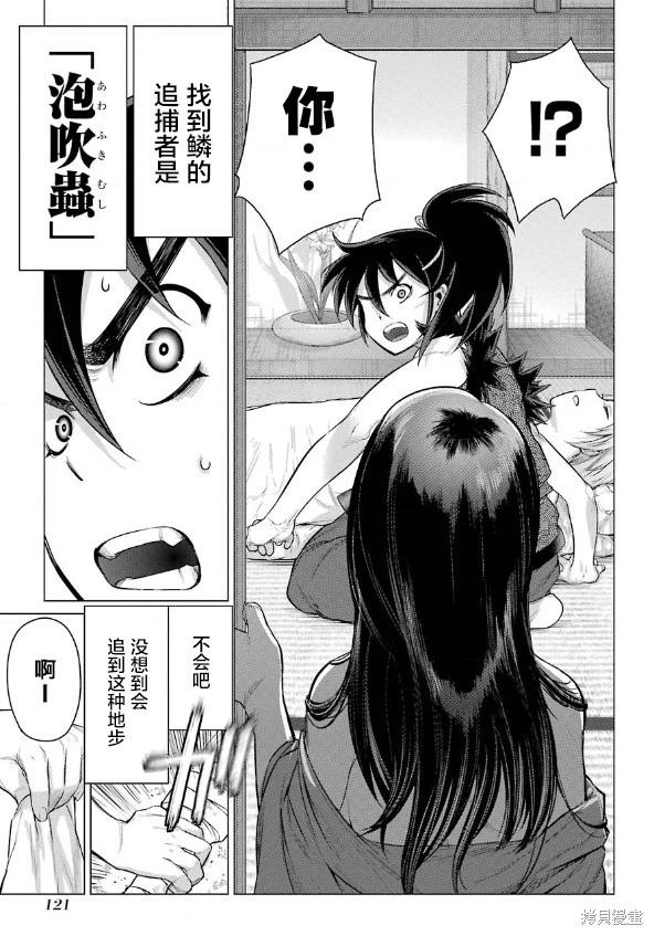 第08话6
