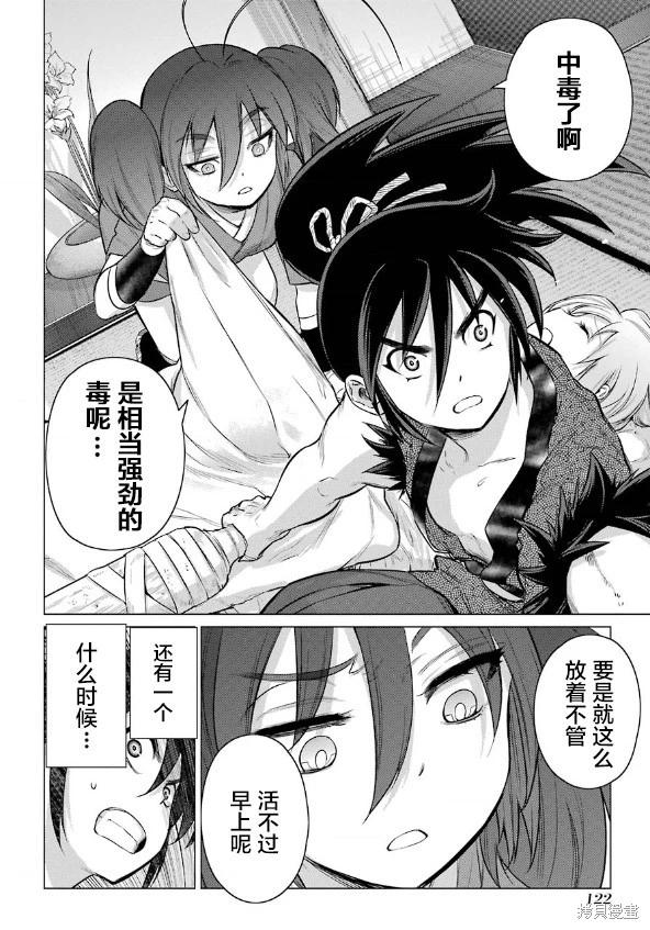 第08话7