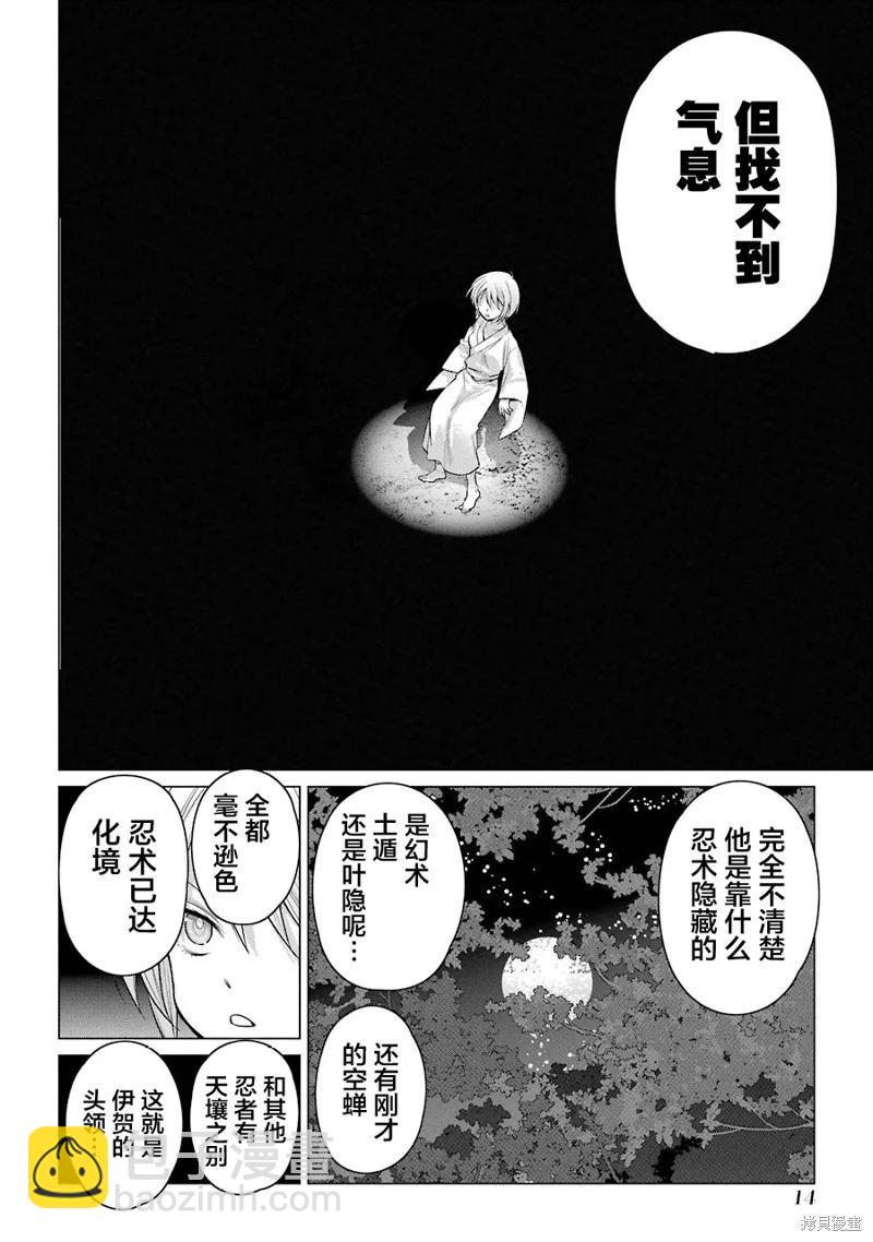 第10话14
