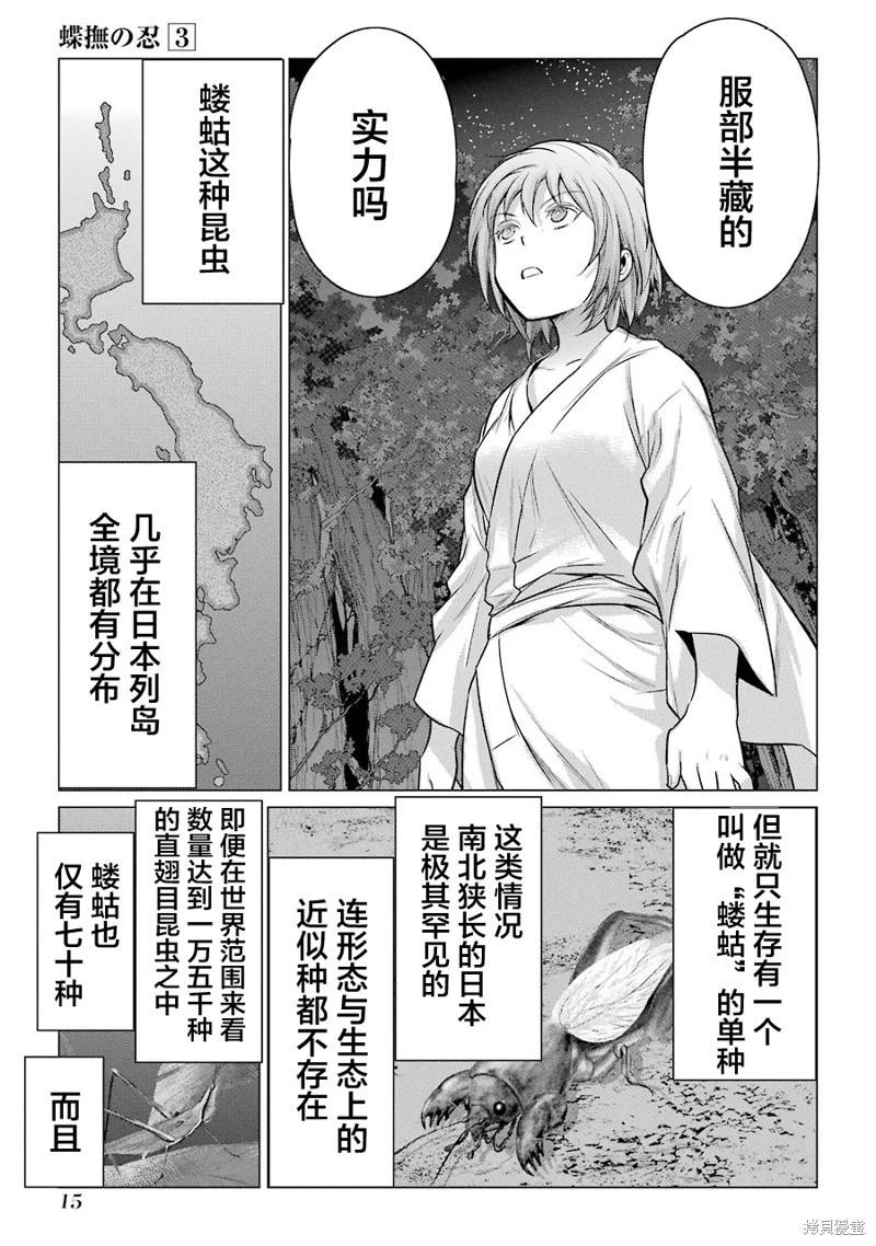 第10话15