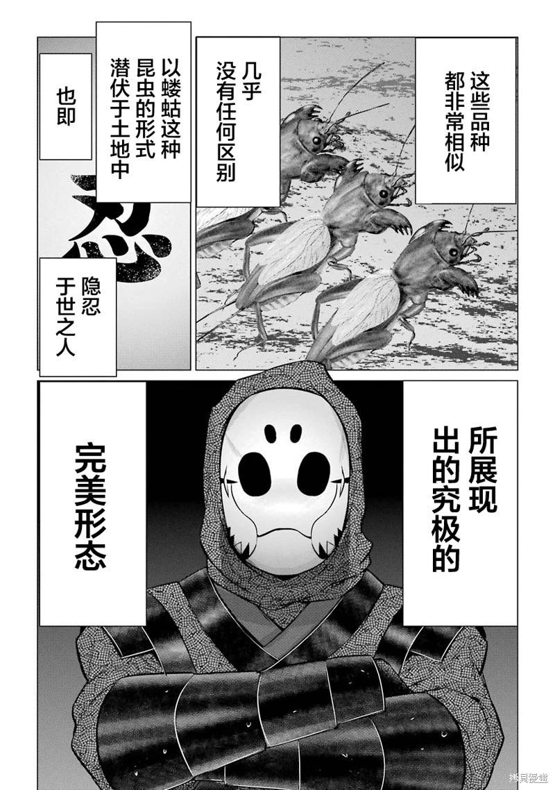 第10话16