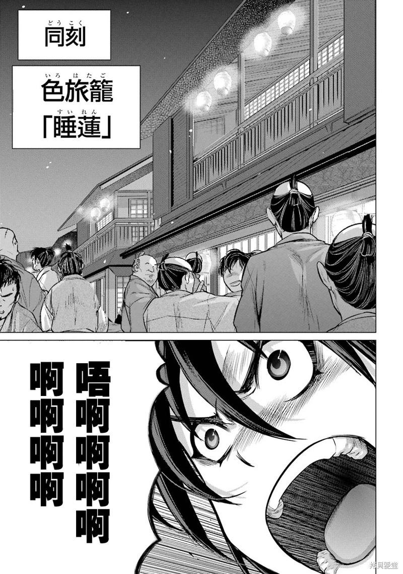第10话17